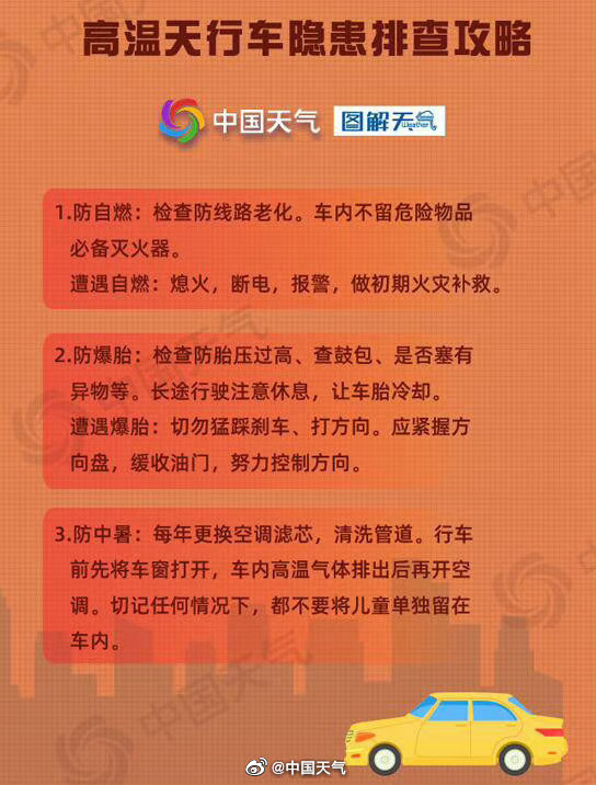 澳门特马今晚开奖53期，计谋释义与行动落实的重要性