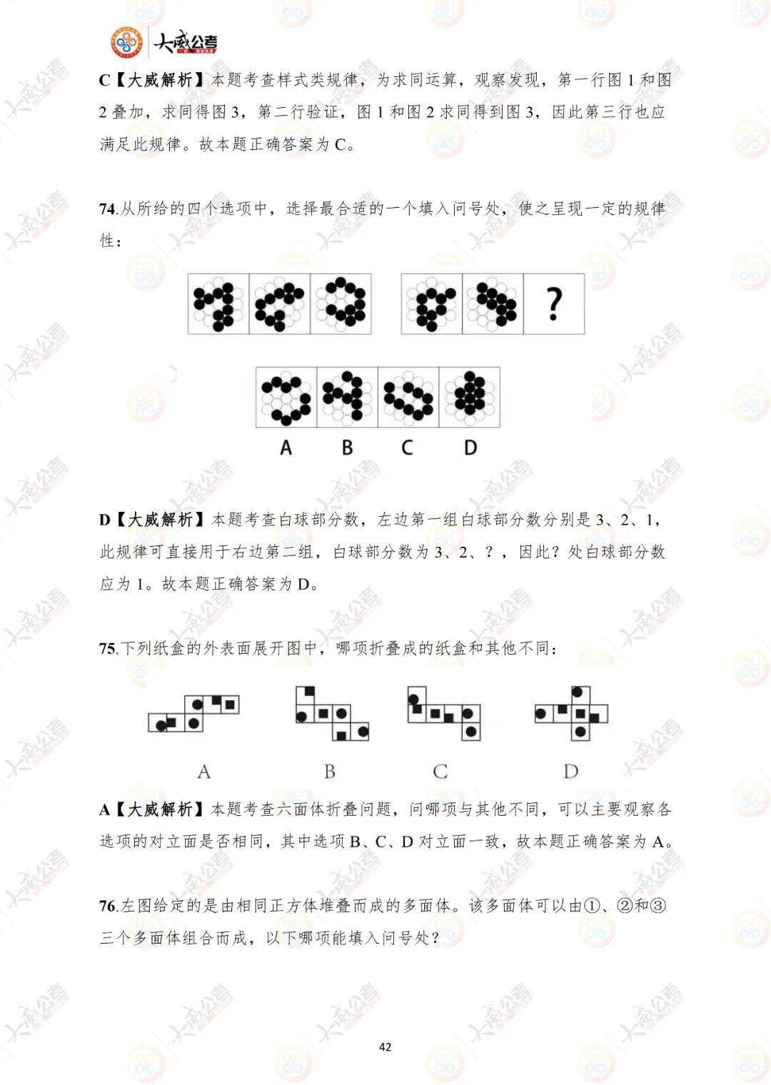 关于新澳今晚开奖号码的探讨与长远释义解释落实