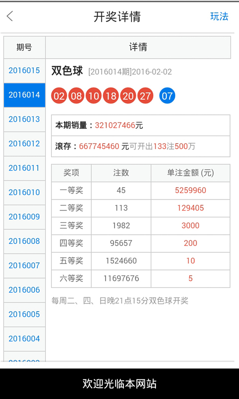 关于白小姐一肖一码今晚开奖的深入解析与探讨