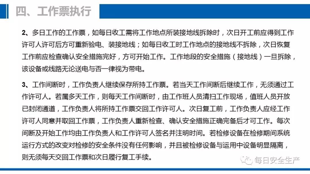 澳门最精准正最精准龙门蚕2025，流程释义解释与落实