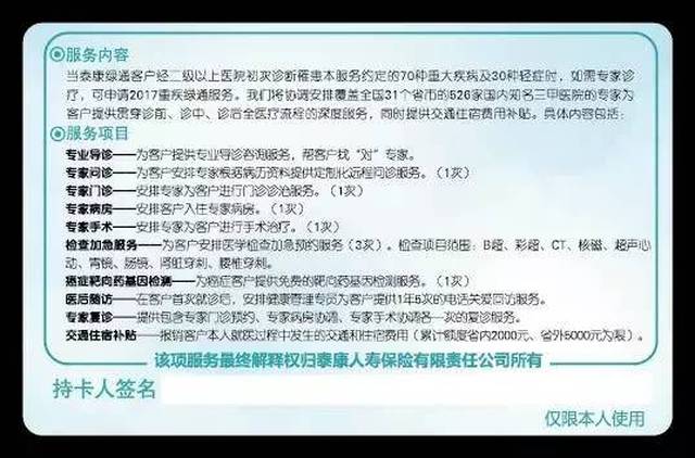 关于新奥正版资料免费提供的深度解析与特别释义解释落实的文章