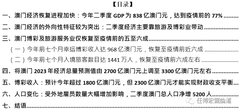 澳门正版免费码资料与丰盛释义的落实展望