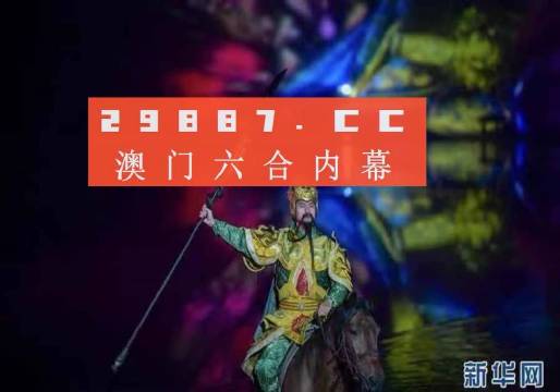 澳门一肖一码，揭秘预测准确背后的秘密与落实的重要性