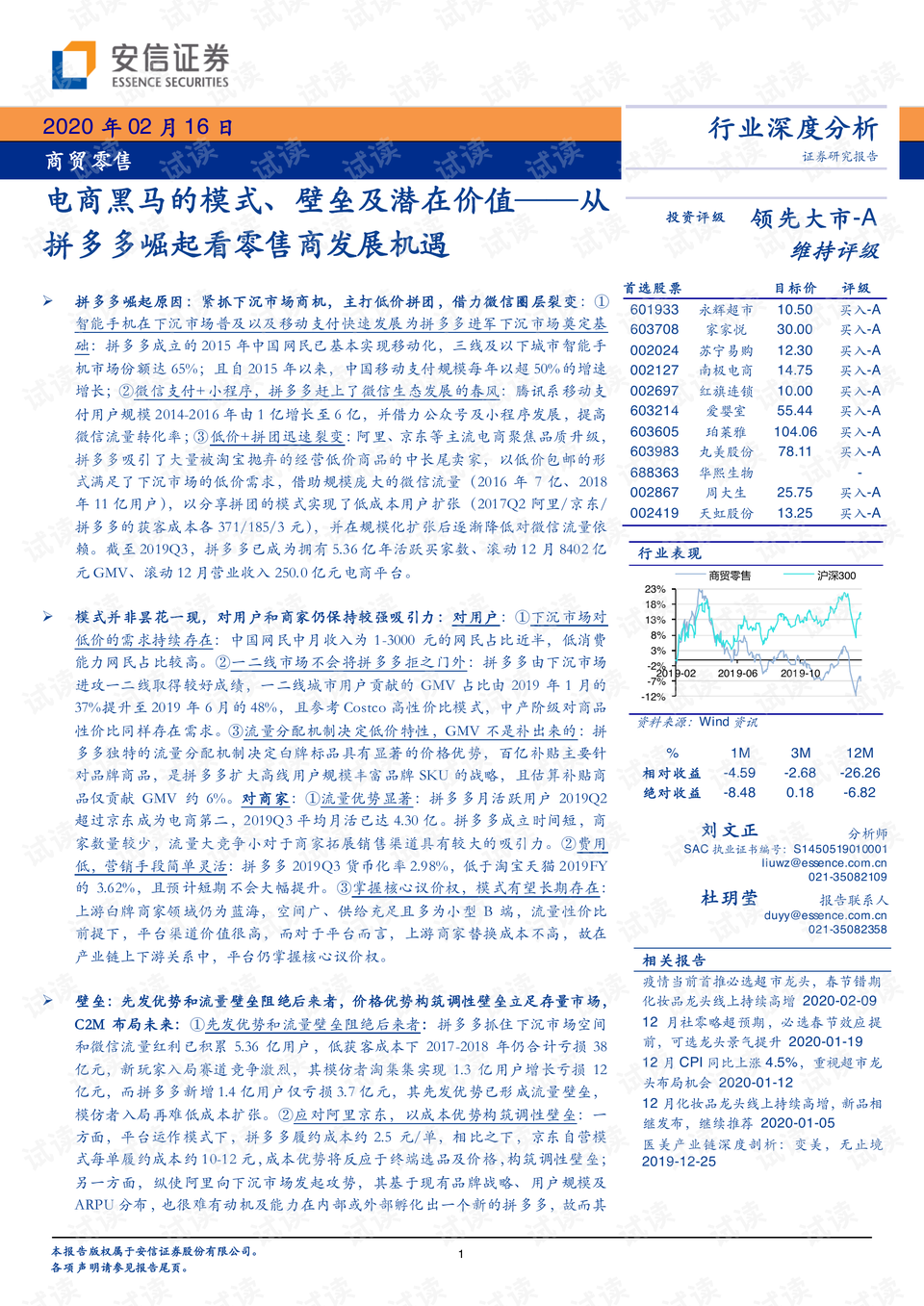 今晚澳门特马开出的号码与兔脱释义探索，深度解析与实际应用