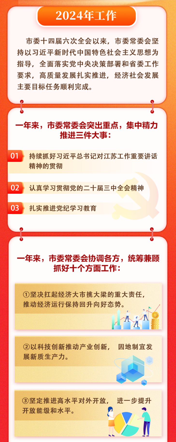 迈向2025年，天天开好彩的释义、审查与落实策略