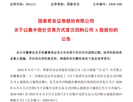 新澳天天开奖资料大全第1050期，胜天释义与落实行动