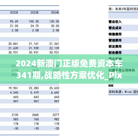 解读澳门正版免费资本车，实际释义与落实策略