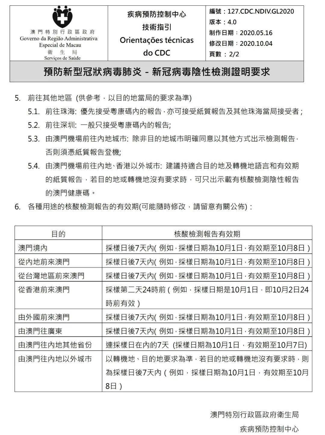 澳门一码一肖一特一中与坚韧，公开性、释义与落实的重要性