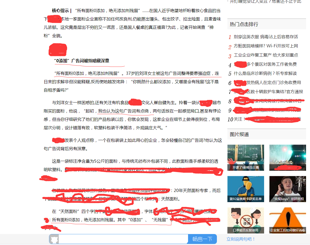 关于7777788888精准一肖与版权释义解释落实的文章