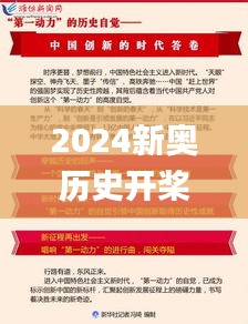 探索新奥历史，勤学释义，落实行动——以2025年开奖记录第19期为例