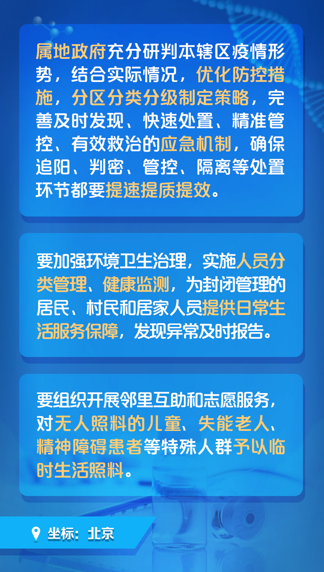 掌握精准新传真技术，7777788888传真使用指南与绝妙释义解释落实