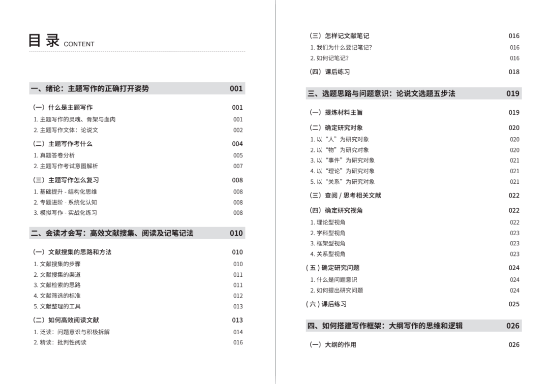 新澳门免费资料大全的特点及其学究释义下的落实解析