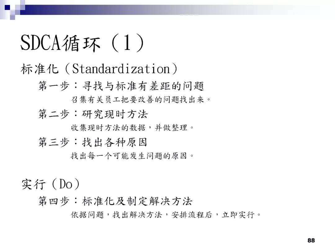 新澳600资料品质释义解释落实深度解析