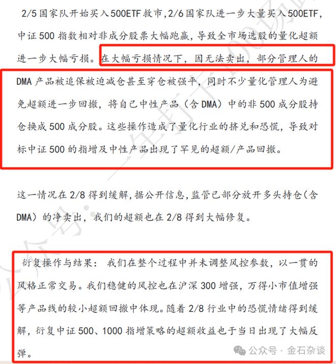 新澳最新最快资料新澳97期，量化释义、解释落实的深入探究