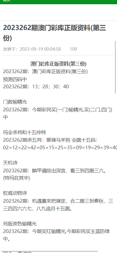 澳门内部资料大全链接与彻底释义解释落实