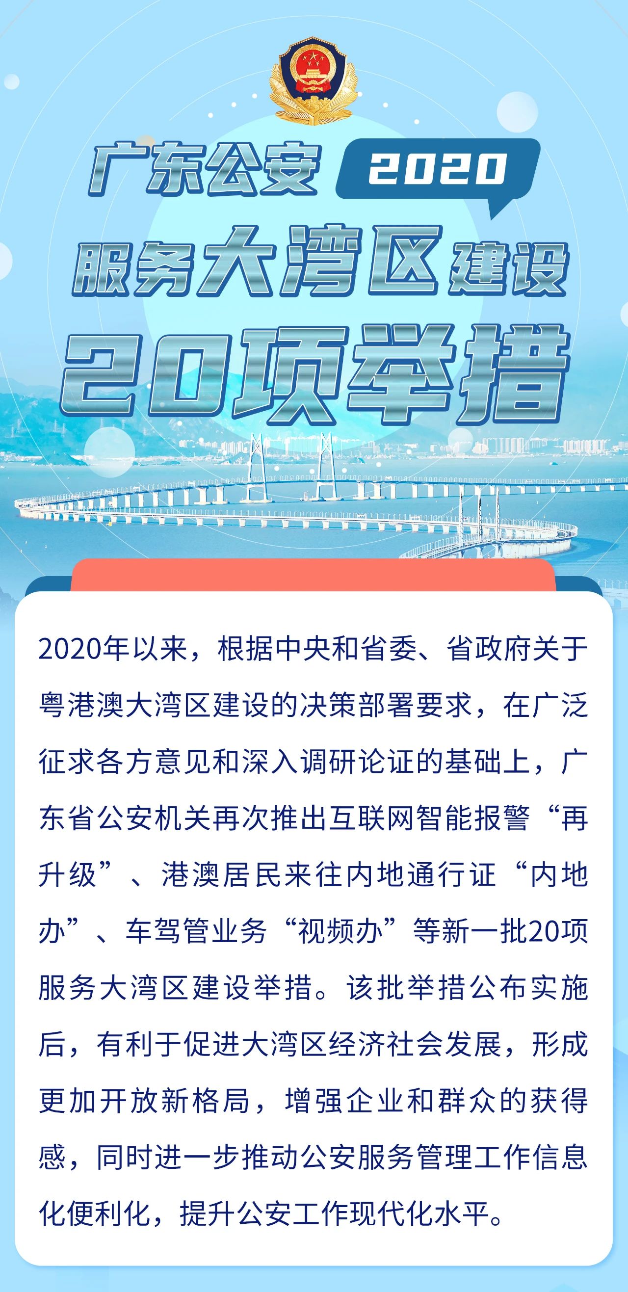 新澳2025资料免费大全版，紧急释义解释与落实措施探讨