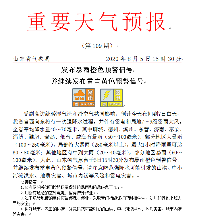 澳门特马今晚开奖与干练释义的探讨