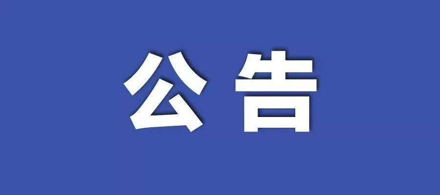 新澳天天开奖资料大全最新54期开奖结果，长效释义与落实的探讨