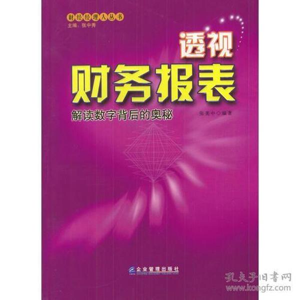 探索神秘数字背后的故事，管家婆兔费与点石释义的落实之旅