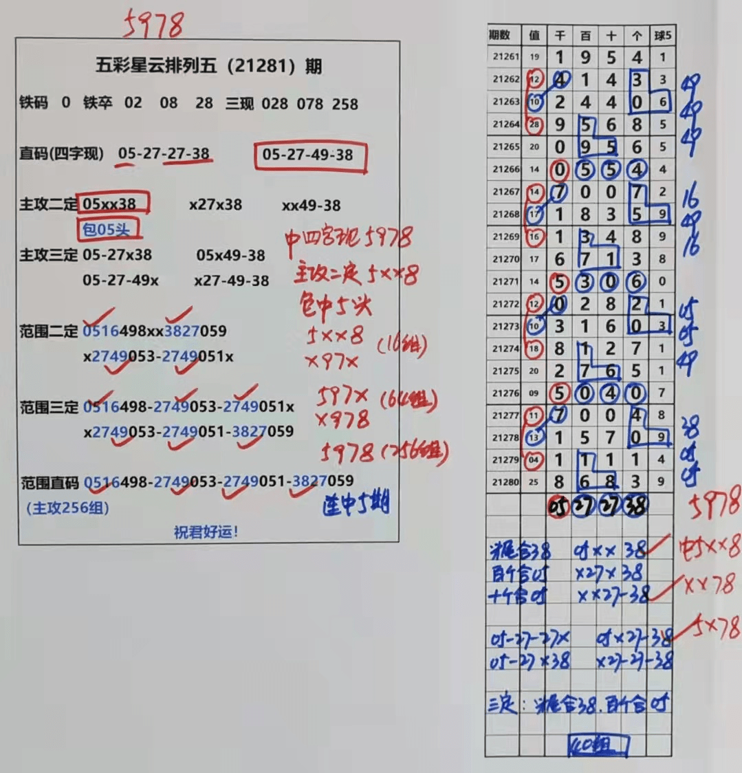 新澳门天天开好彩的开奖记录与性落释义的深入解析及其实践落实