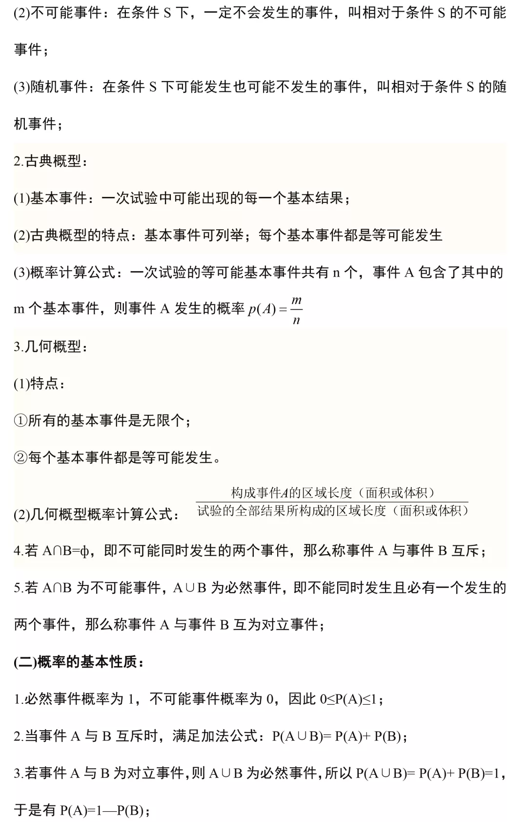 新澳门特免费资料大全与管家婆，深入理解与落实的关键解析