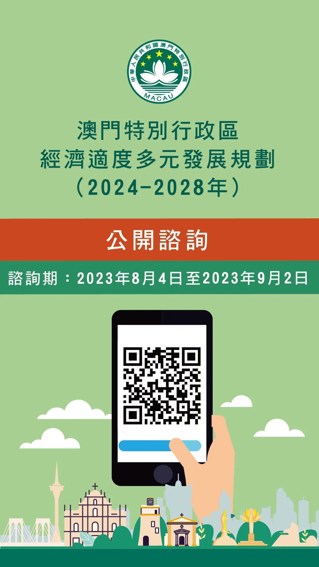 关于澳门考试释义解释落实与资料精选的探讨——面向未来的视角（2025年）