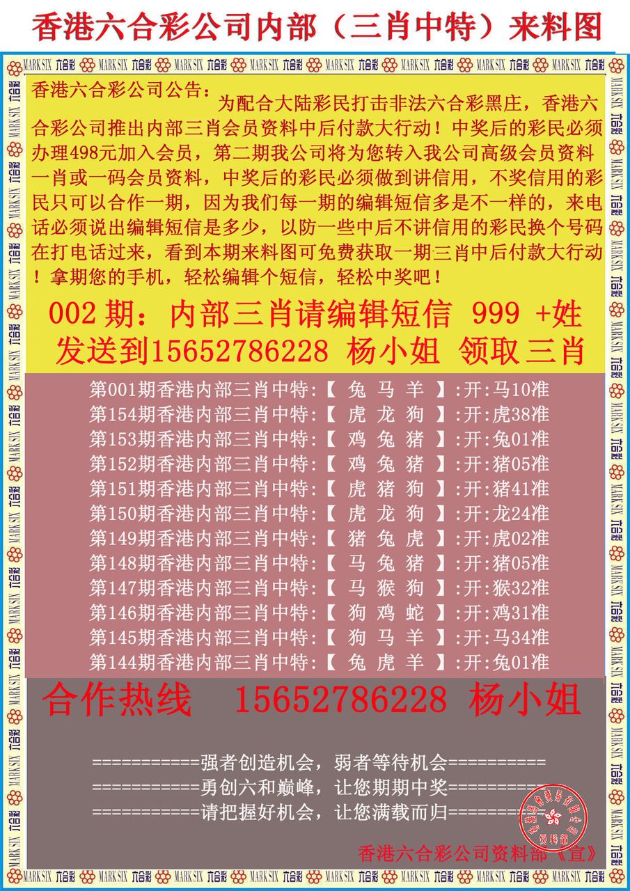 新粤门六舍彩资料正版业务释义解释落实深度解析