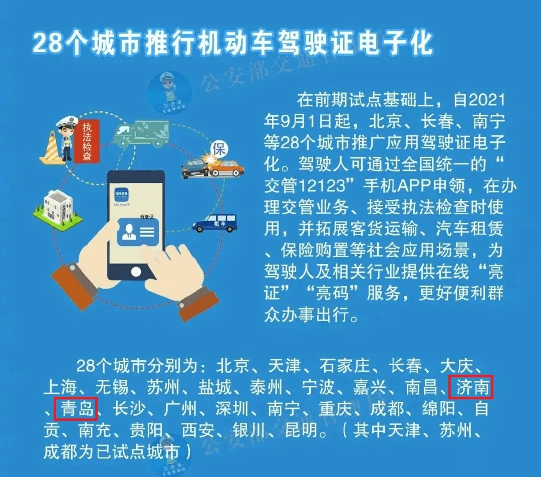 新澳开奖号码监控释义解释落实的重要性与策略探讨