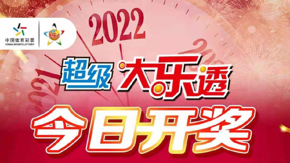 迈向2025年，天天开好彩的变革之路——释义解释与落实探索