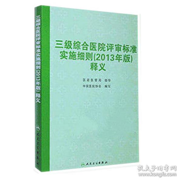 澳门三码三码精准，释义、解释与落实