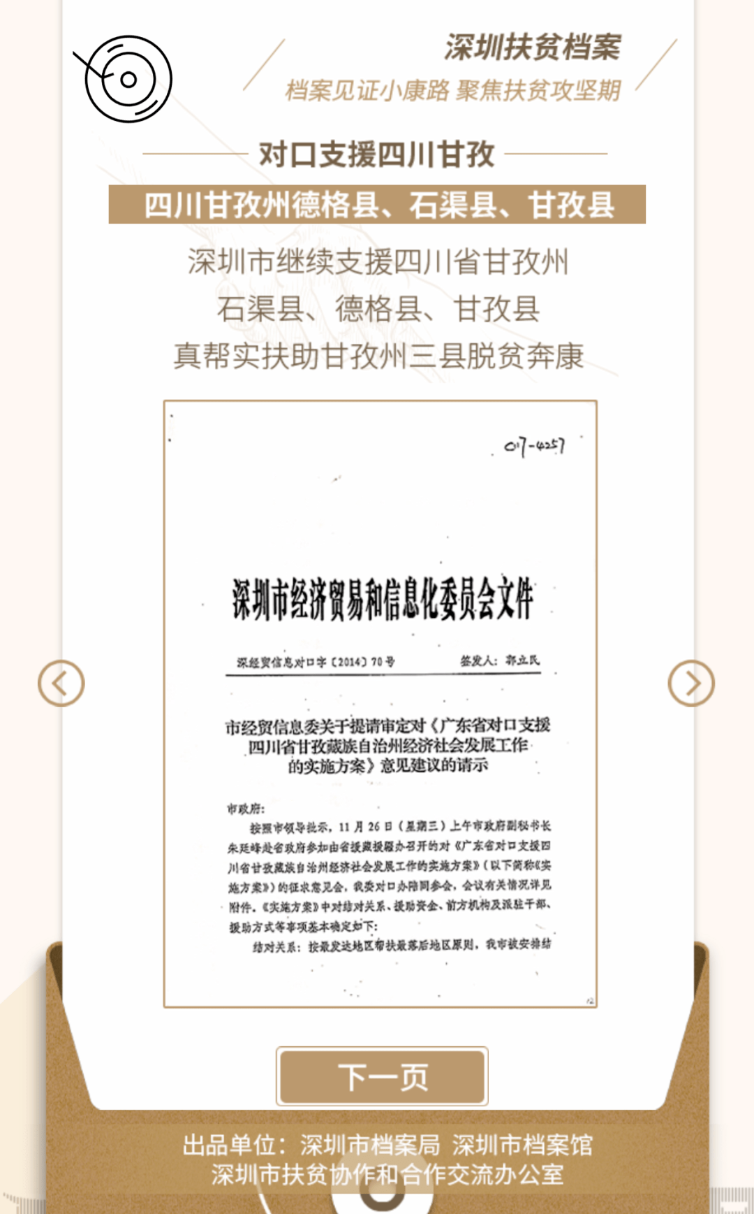 澳门资料大全正版资料2025年免费，全面理解与应用，速效释义解释落实