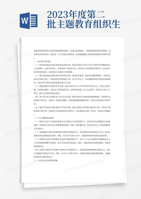 关于2025正版四不像图解特肖下载及其评述释义的深入解析与落实