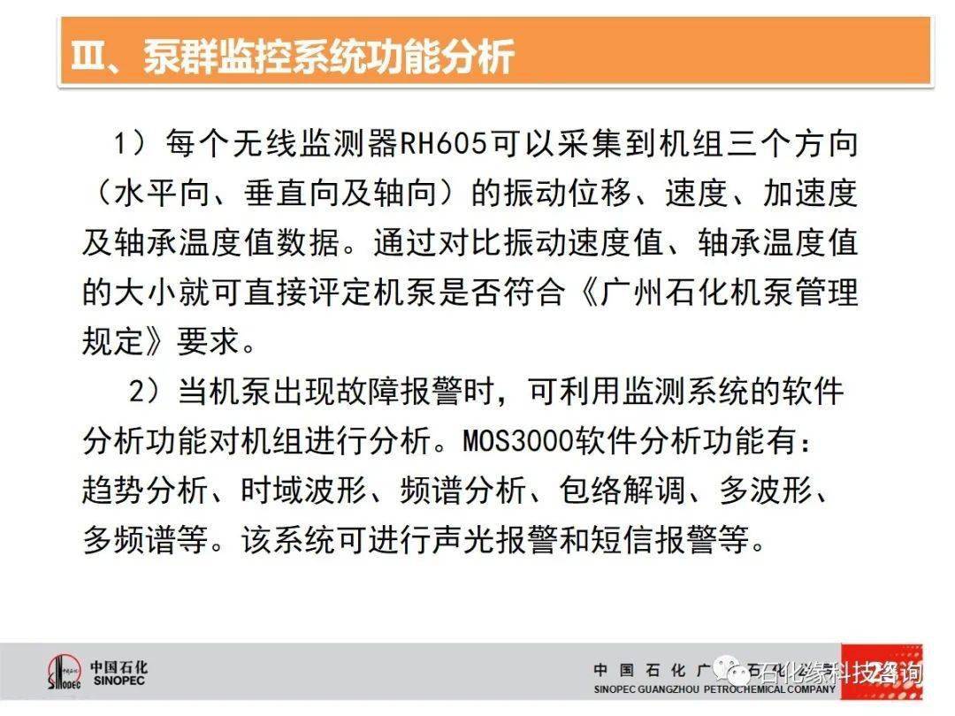 澳门一肖一精准总料与公关释义解释落实详解