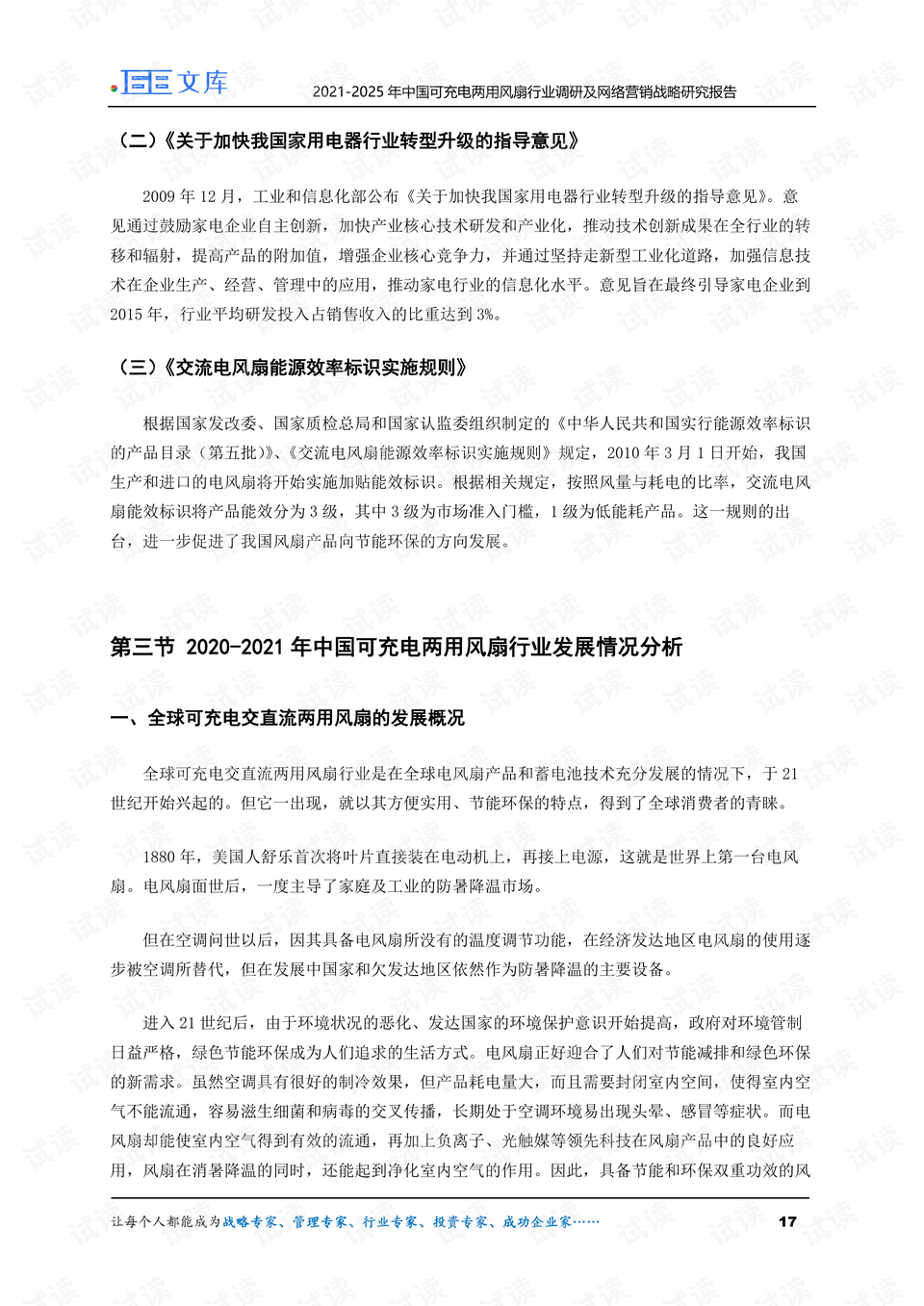 关于天天彩与全年免费资料的探讨，总结释义解释与落实策略