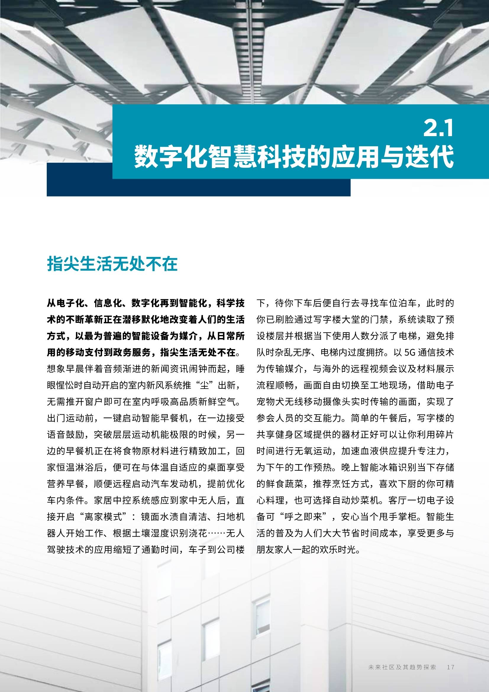 探索未来之门，谋计释义与落实的重要性——以新澳门开奖为例