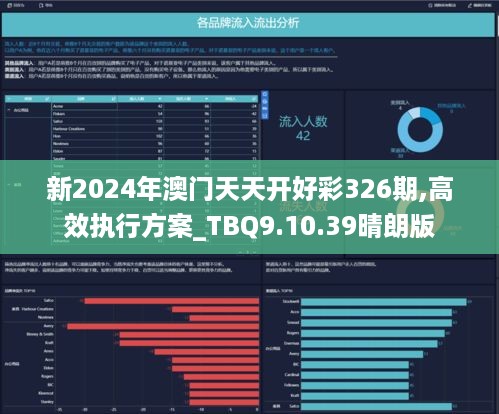 2025年正版免费天天开彩，区域释义解释落实策略分析