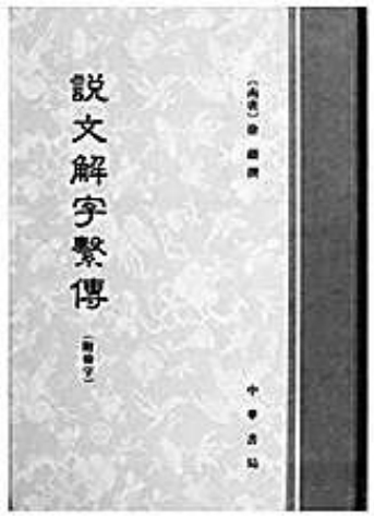 探究三码中特的资料与机智释义解释落实的重要性