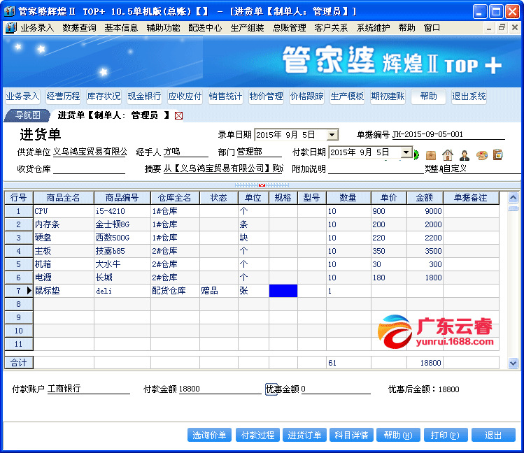 精准管家婆，责任释义、解释与落实的探讨