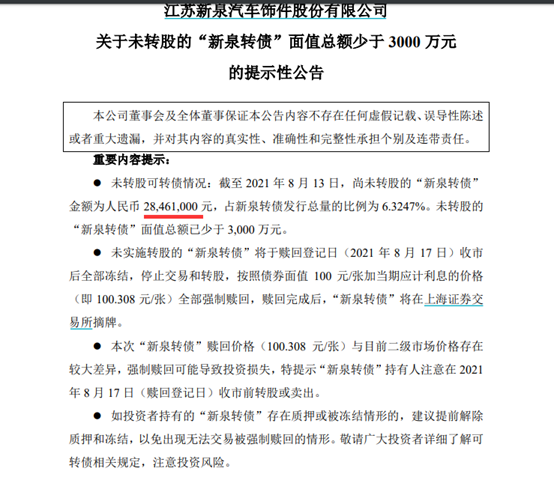 新奥门特免费资料大全198期与链合释义解释落实深度解析