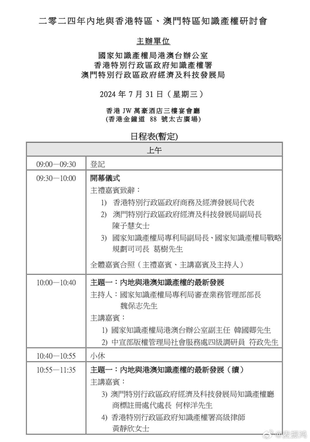 澳门特马今晚号码与益友释义解释落实展望——以未来视角探索2025年的机遇与挑战