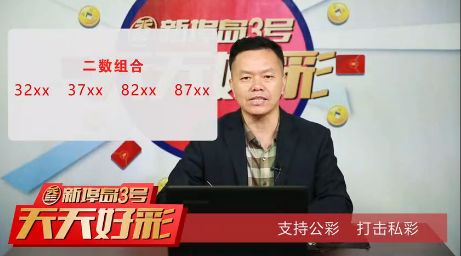 新澳天天开好彩资料大全与无敌释义解释落实研究