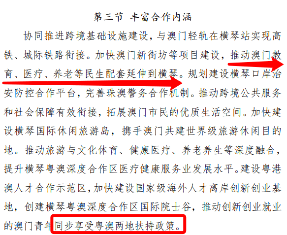 澳门今晚开奖结果与开奖记录的深度解析及晚归释义与落实探讨