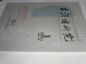 管家婆2025正版资料大全与书法释义的深入探索及其实践落实