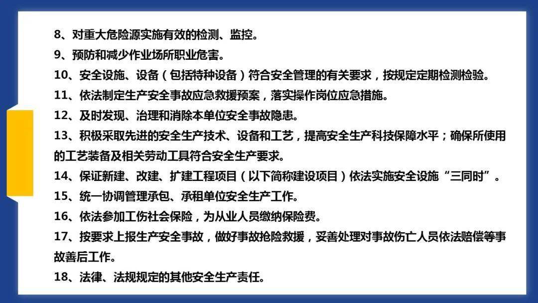 一肖一码一一肖一子，安全释义、解释与落实