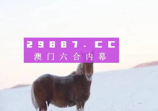 澳门今晚开特马四不像图，英语释义解释落实的探讨