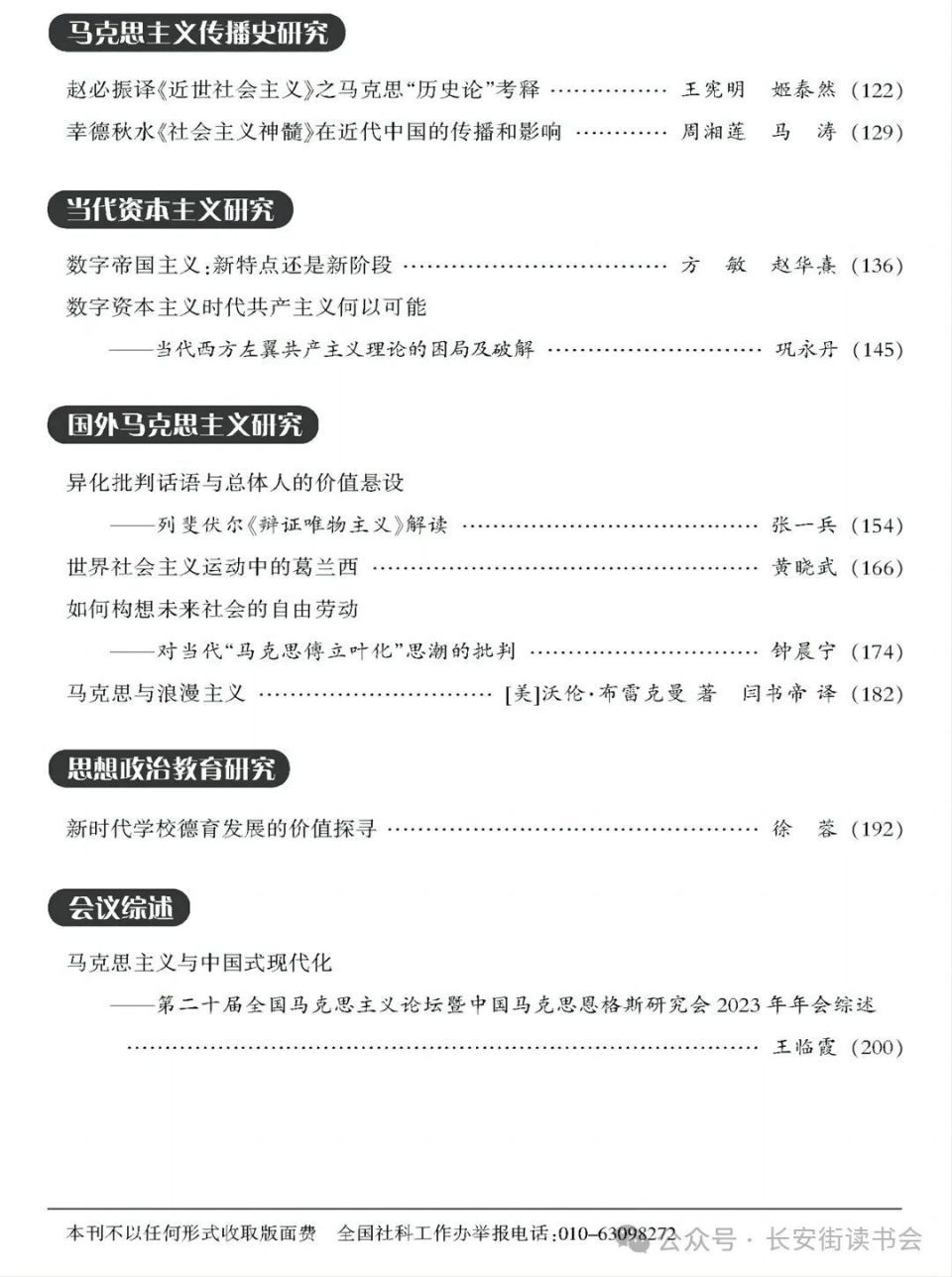 关于一肖一码一中与卓著释义解释落实的探讨——以XXXX年为视角