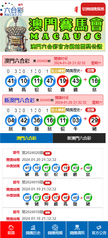 探索澳门天天六开彩的奥秘与力学释义的落实