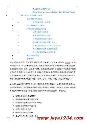 关于最新开奖记录与释义落实的深度探讨——以494949开奖为例