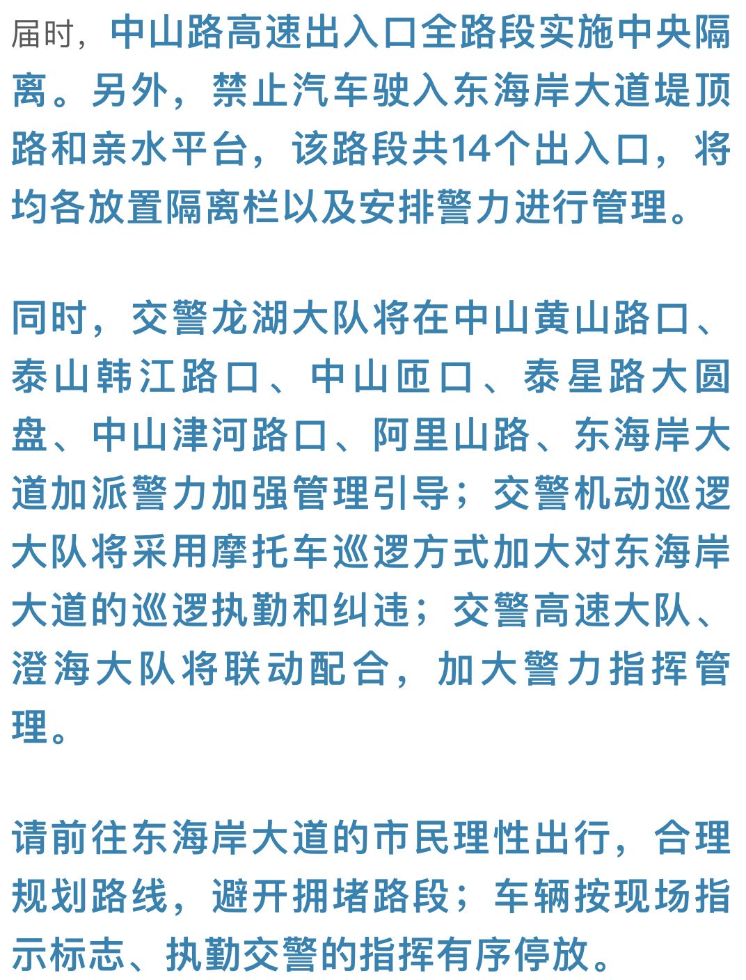 澳门六今晚开奖结果，纯粹释义解释与落实的探讨