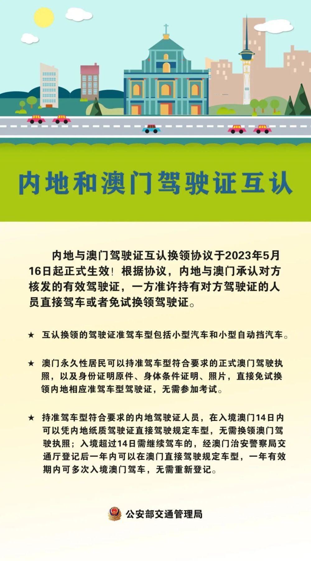 新澳门资料大全正版资料2025年免费下载——家野中特的时代释义与现代落实